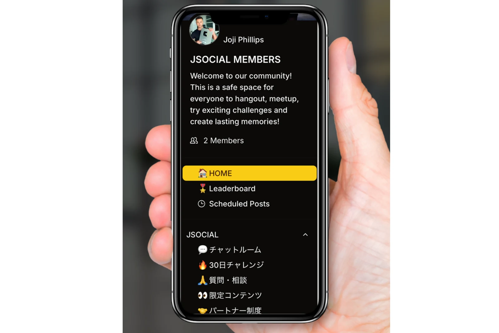 コミュニティ参加権